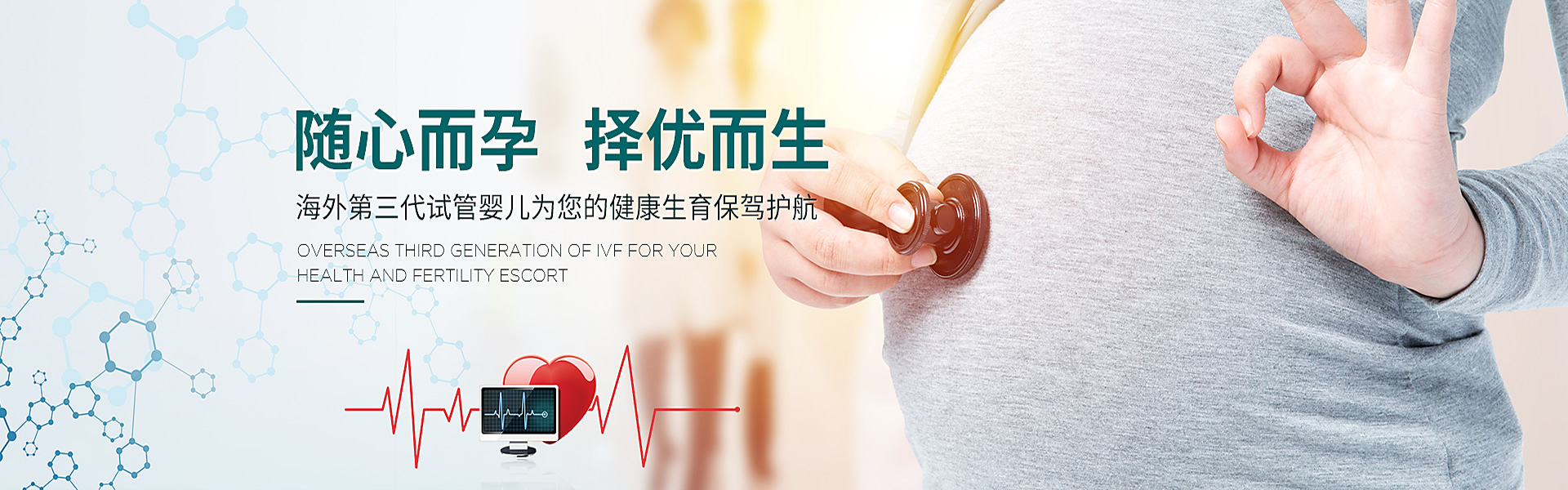 南平助孕轮播图